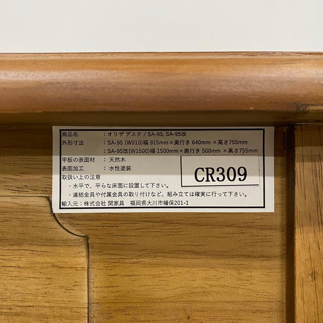 展示アウトレット品 CRASH GATE ORIZA DESK オリザ デスク