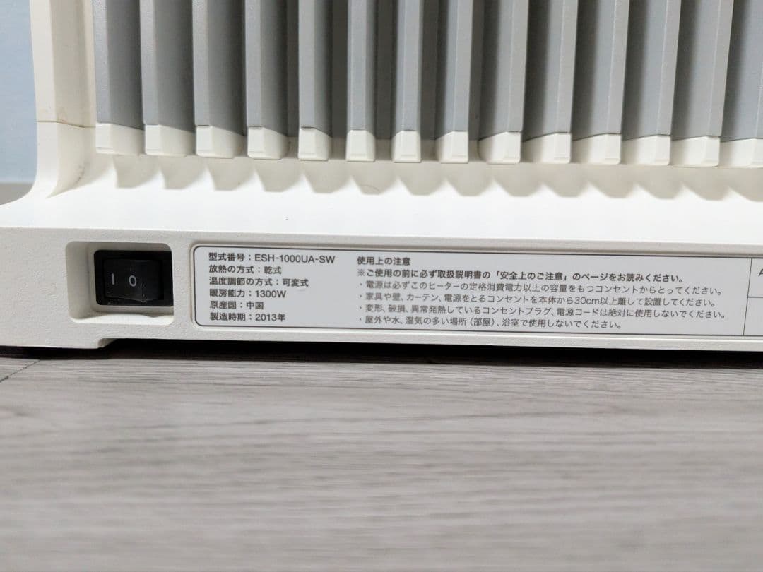 BALMUDA オイルレスヒーター タオルハンガー付き ESH-1000UA