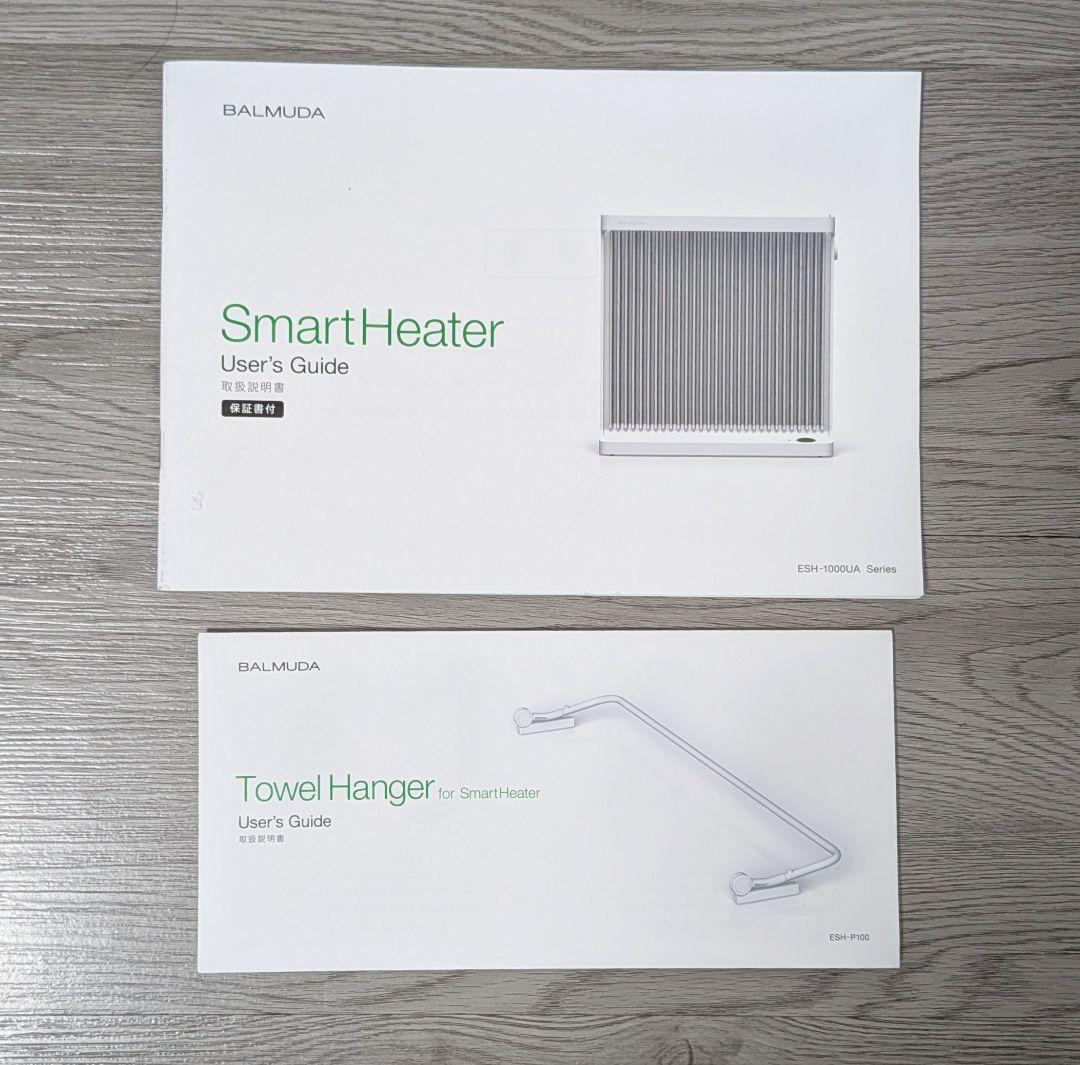 BALMUDA オイルレスヒーター タオルハンガー付き ESH-1000UA