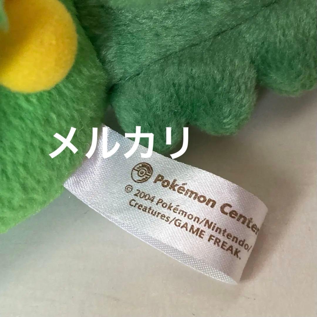 ポケドール ジュカイン 2004 ぬいぐるみ ポケモンセンター 長期保管品 希少