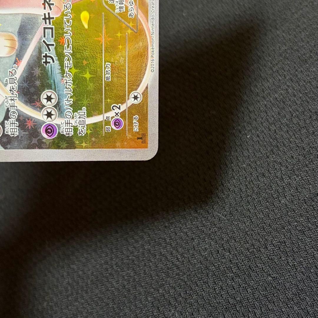 18/0498 美品 ミュウ CP5 017/036 伝説・幻キラコレクション