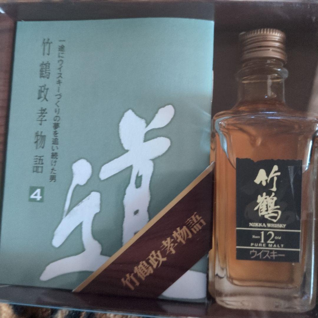 廃盤終売品　北杜１２年　竹鶴 12年 ピュアモルトウイスキー 50ml