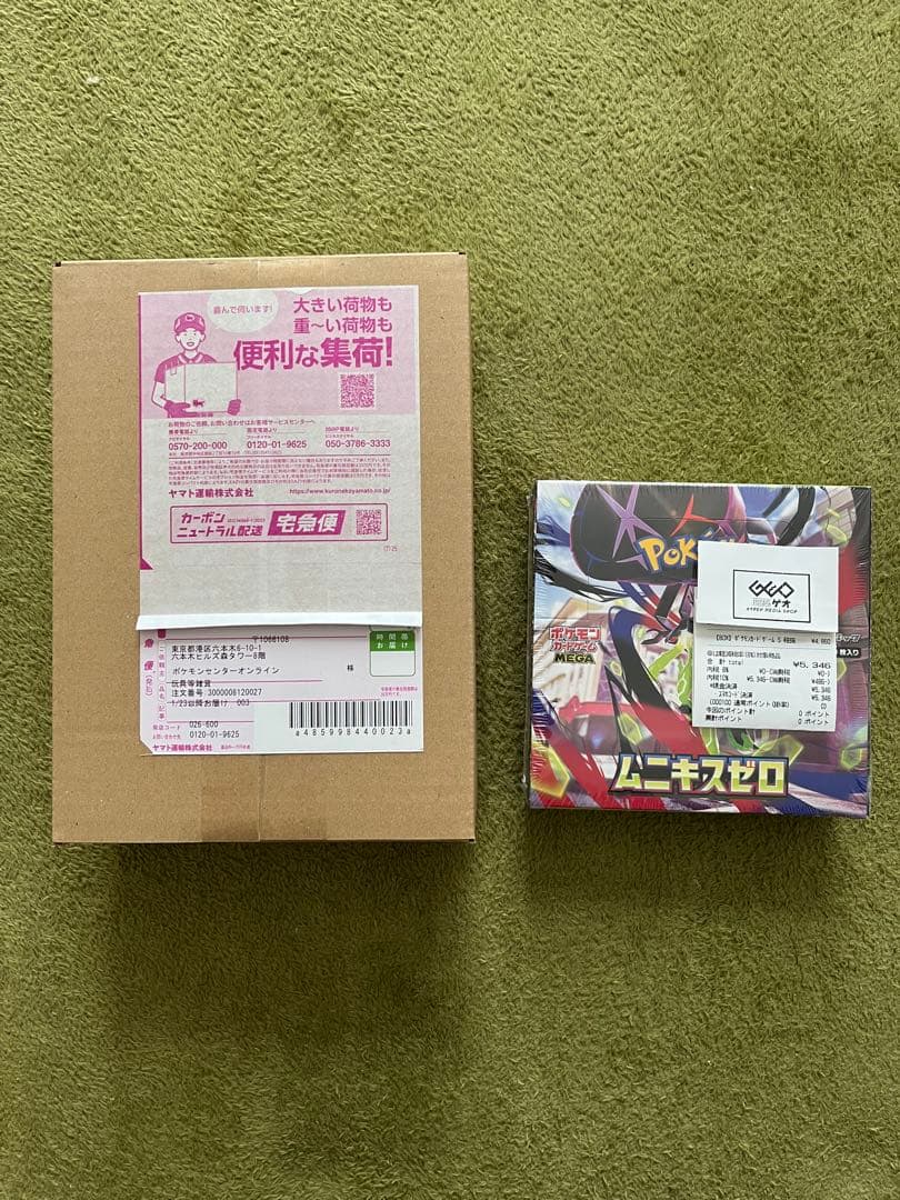 新品未開封 ムニキスゼロ 2boxセット