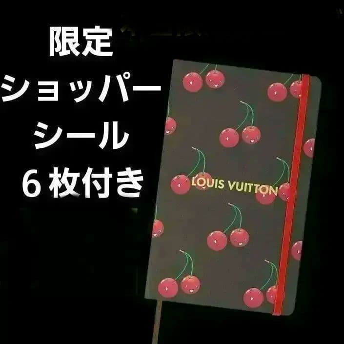 ルイヴィトン×村上隆 コラボ ノートブック チェリー　限定ショッパー シール付