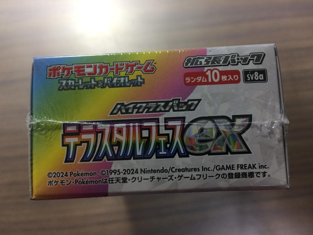 ポケモンカードゲーム テラスタルフェスex 1BOX 新品 未開封 シュリンク付