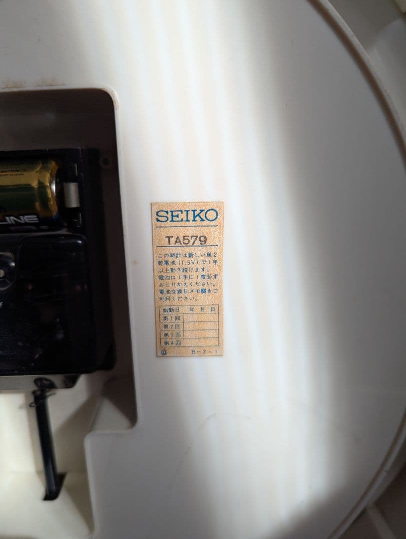 購入前コメント宜しく・レトロSEIKO・TRANSISTOR丸型壁掛け時計