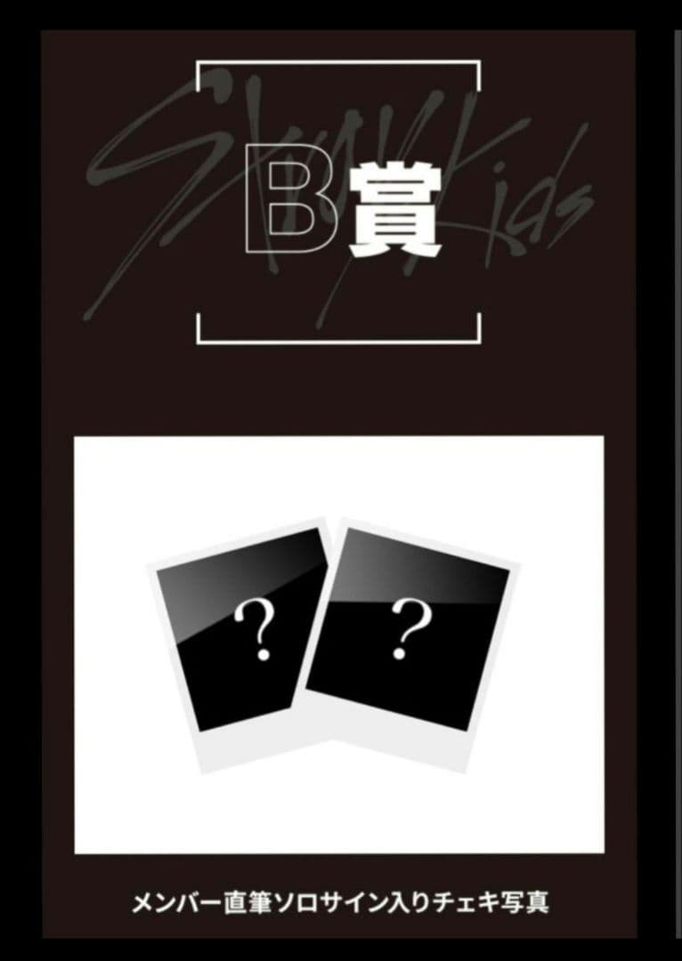 Stray Kids スキズ フィリックス felix チェキ サイン 未開封品