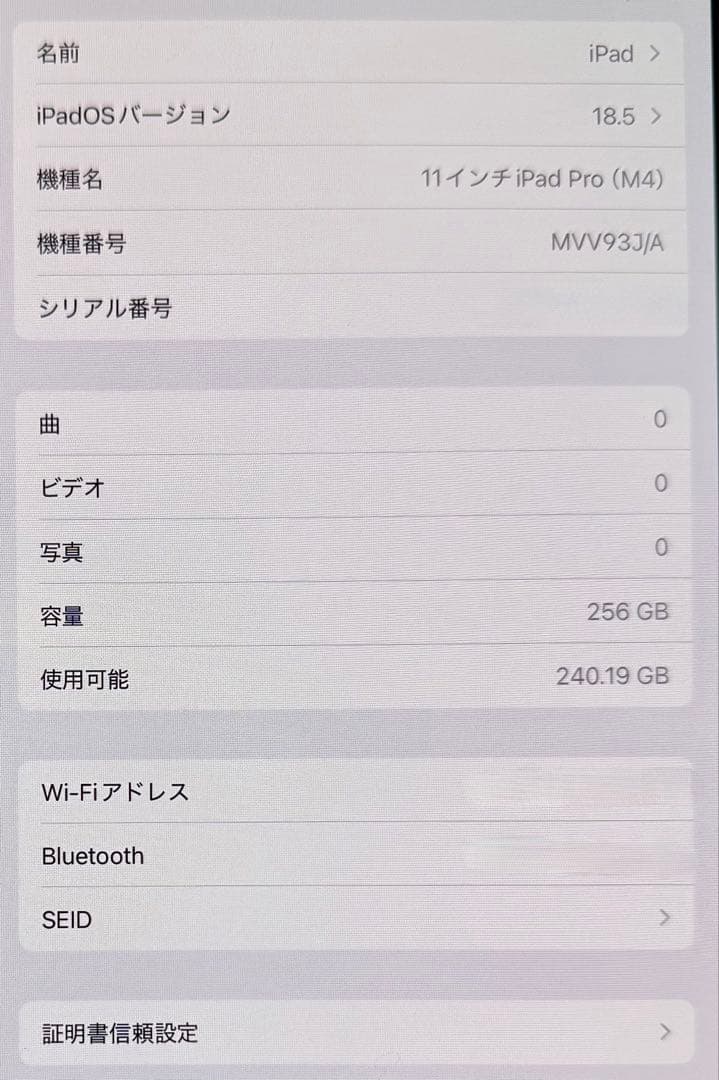 iPad Pro M4 256GB Wifiモデル（美品）