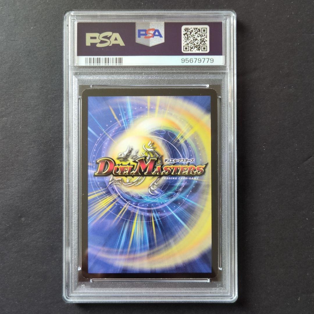 【PSA9・初期版】聖霊王アルファディオス　SR　デュエルマスターズ