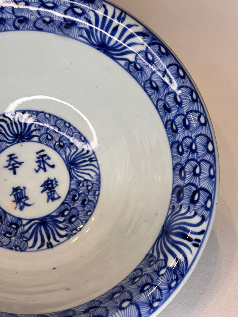 清時代康熙年製 青花染付碗 外側刻「赤壁賦」 共箱付 小傷有 骨董品 中国古陶磁