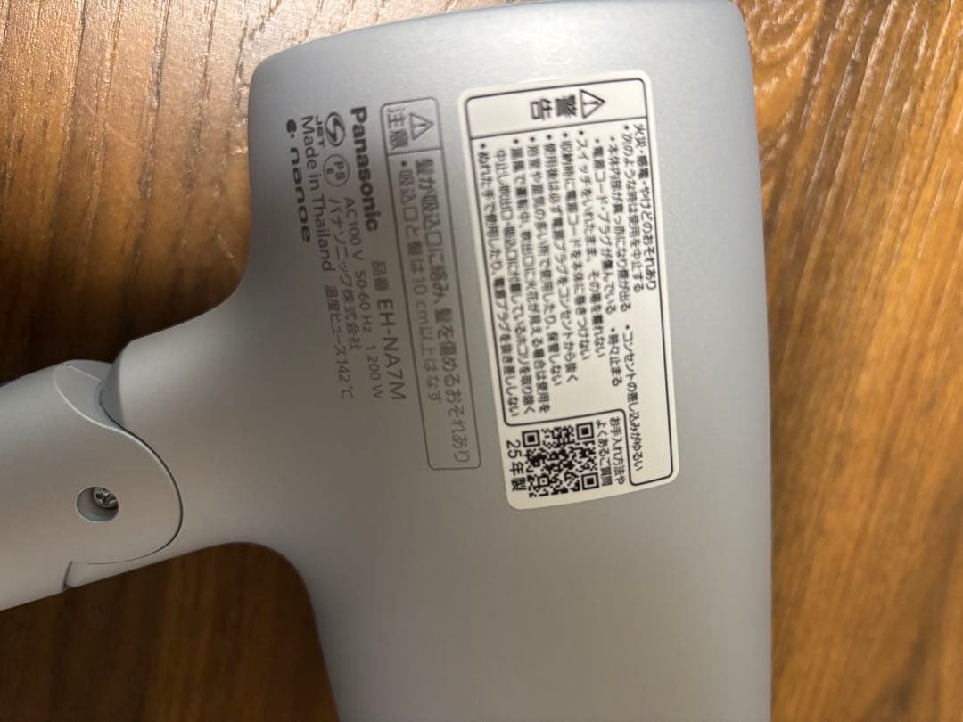 Panasonic EH-NA7Ｍ-Ｈ　ナノケア ドライヤー　モイストグレー