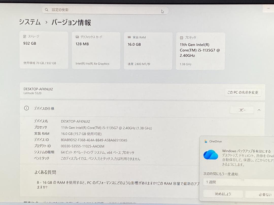 ✨DELL 5520 第11世代i5/16GB/新品SSD1TB/Office
