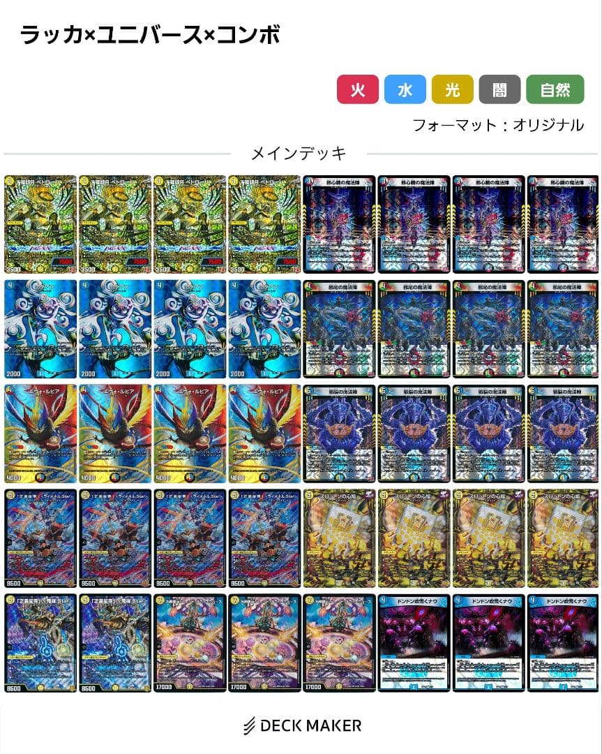 ドロマー ライオネル Star デッキ フェアリーCh モデル