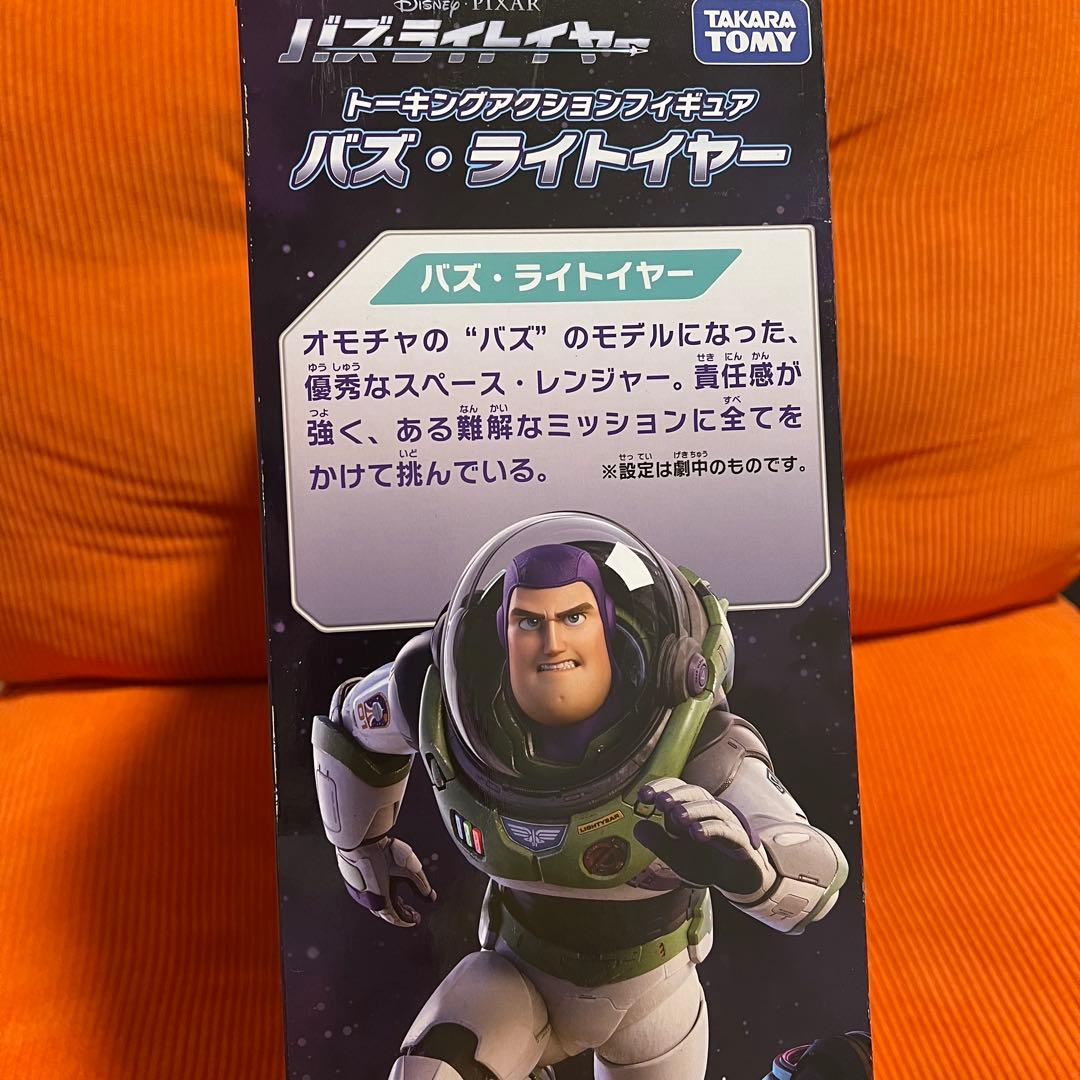 【希少】バズ・ライトイヤー トーキング アクションフィギュア