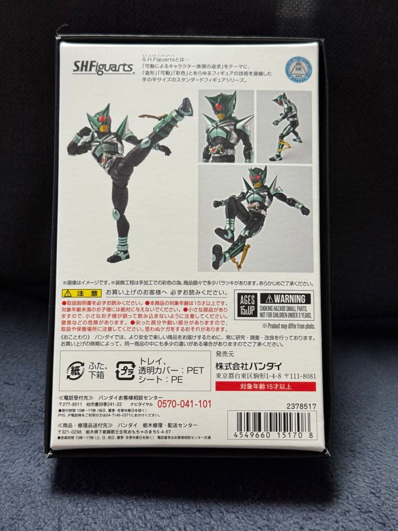 S.H.Figuarts（真骨彫製法） 仮面ライダーキックホッパー