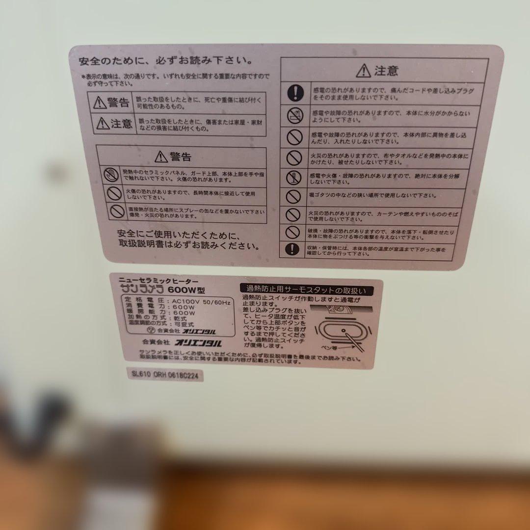 サンラメラ 600W 遠赤外線ヒーター　クラシックグリーン