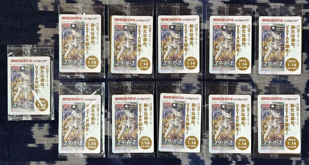 アルセウスV：『Pokémon LEGENDS アルセウス』プロモ　まとめ売り