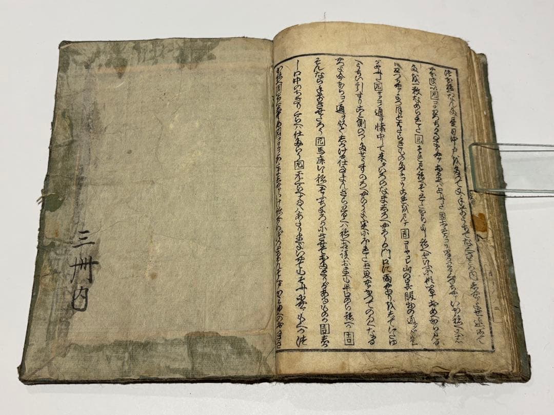 「上方恋修行 巻中」歌川国貞画1冊|艶本 春画 わじるし 浮世絵 和本 江戸時代