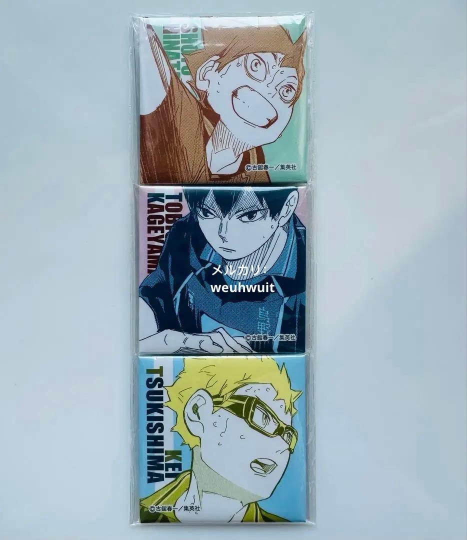 ハイキュー バラエティバッグ 日向翔陽 影山飛雄 月島蛍 スクエア缶バッジ