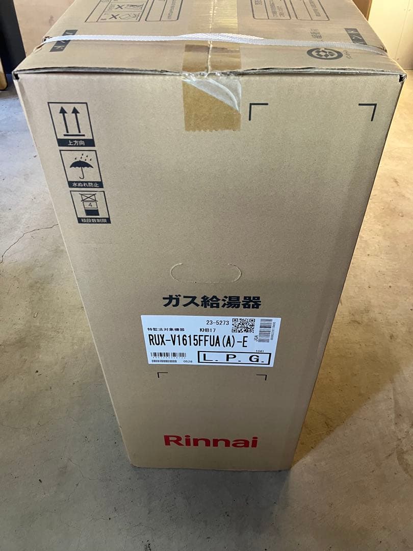 新品未開封/リンナイ/ガス給湯器/LPガス用