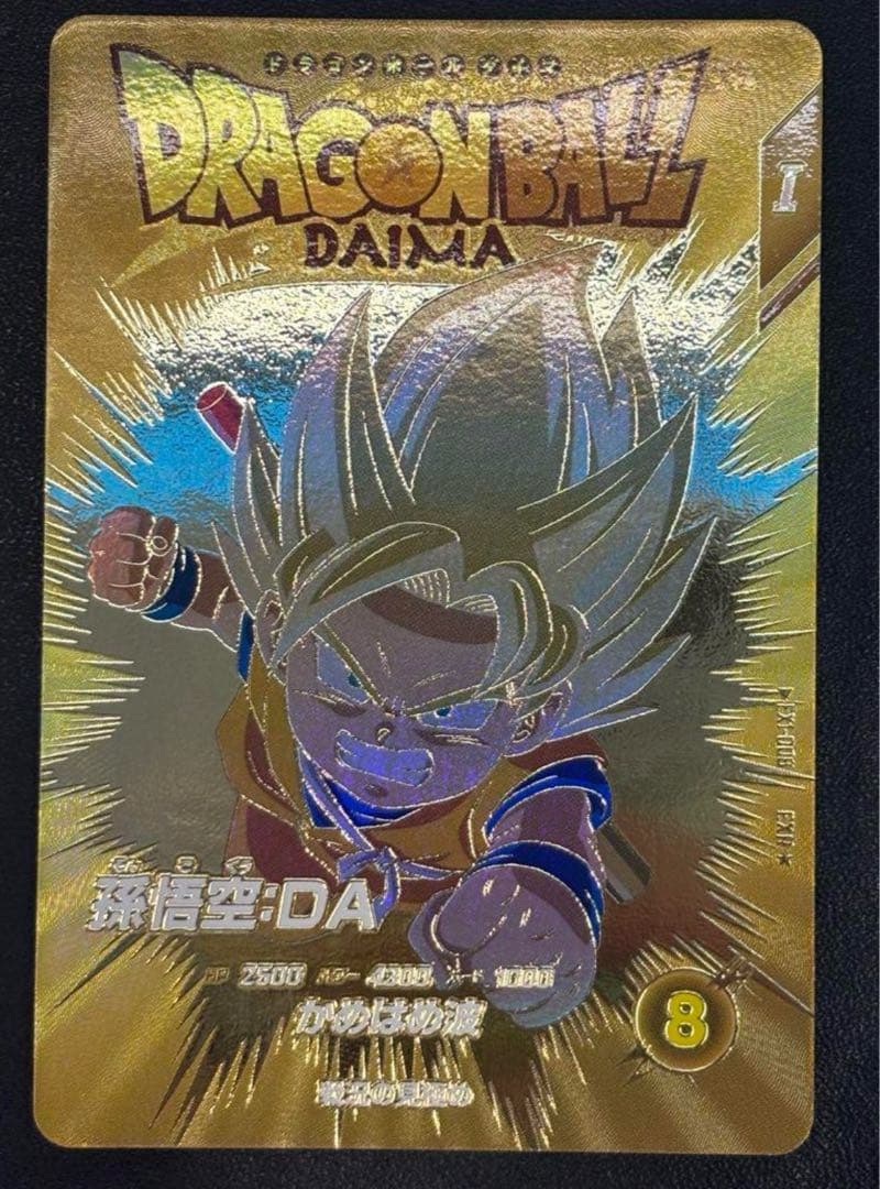 ex1-008 パラレル孫悟空DA