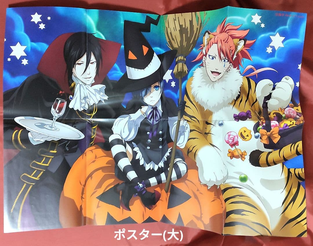 希少 黒執事 雑誌切抜き 付録クリアファイル ポスター 特典 色紙 カード他