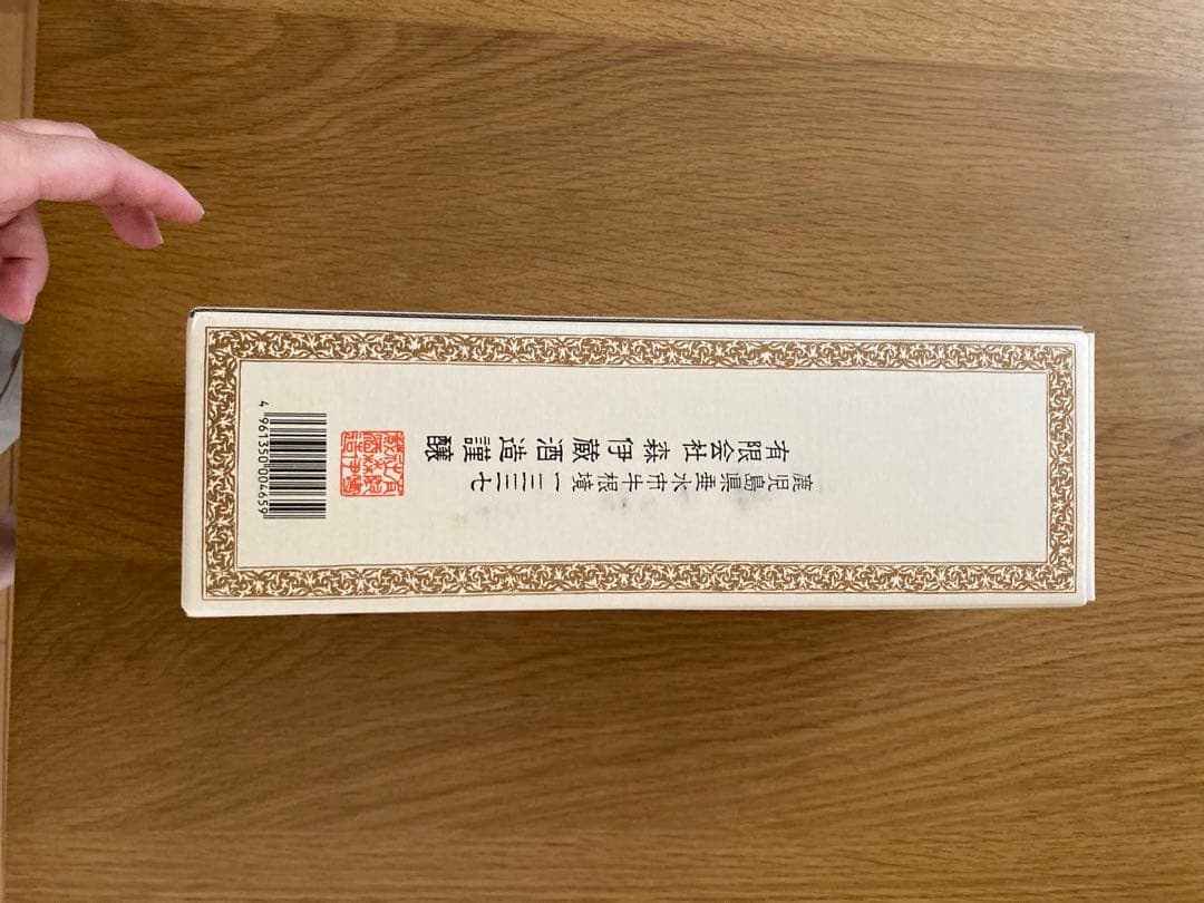 森伊蔵 JAL国際線機内限定品 720ml 25% 芋焼酎