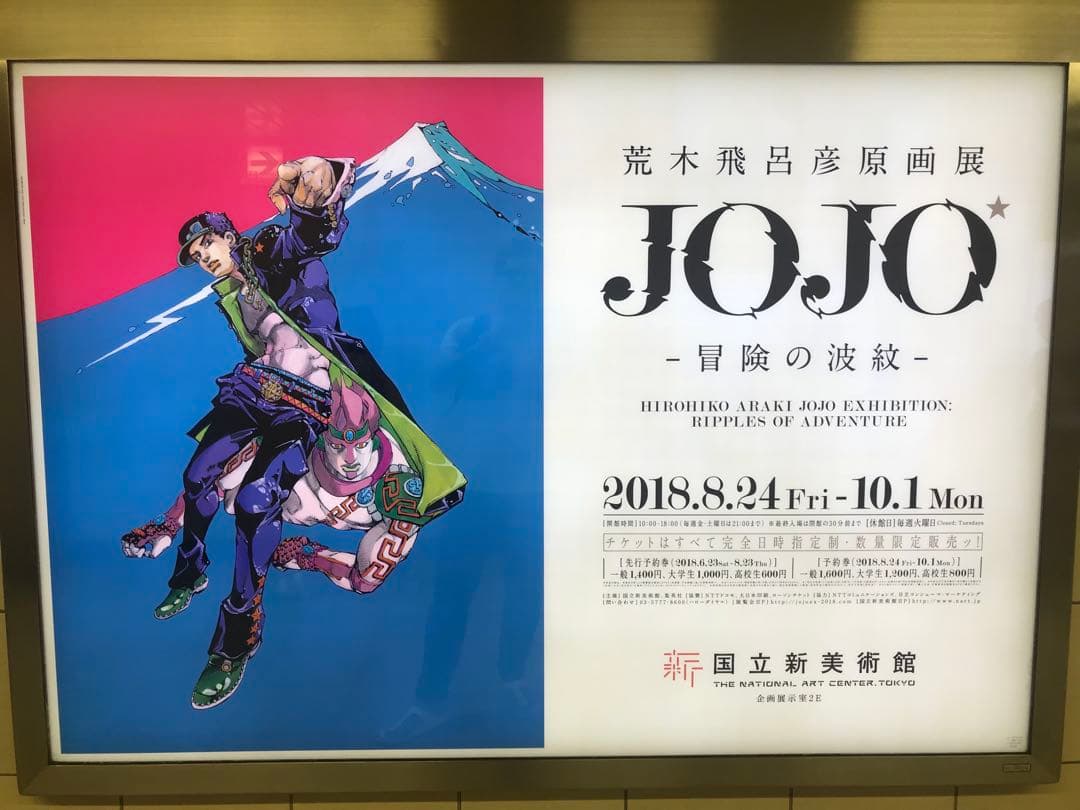 ジョジョ展 荒木飛呂彦 原画展 限定 アートコースター　特典付き48枚セット