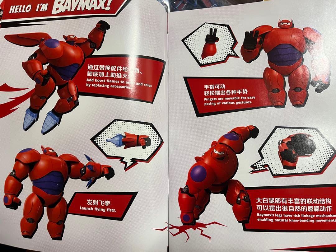 値引交渉受付中 ベイマックス2.0 プラモデル GONG