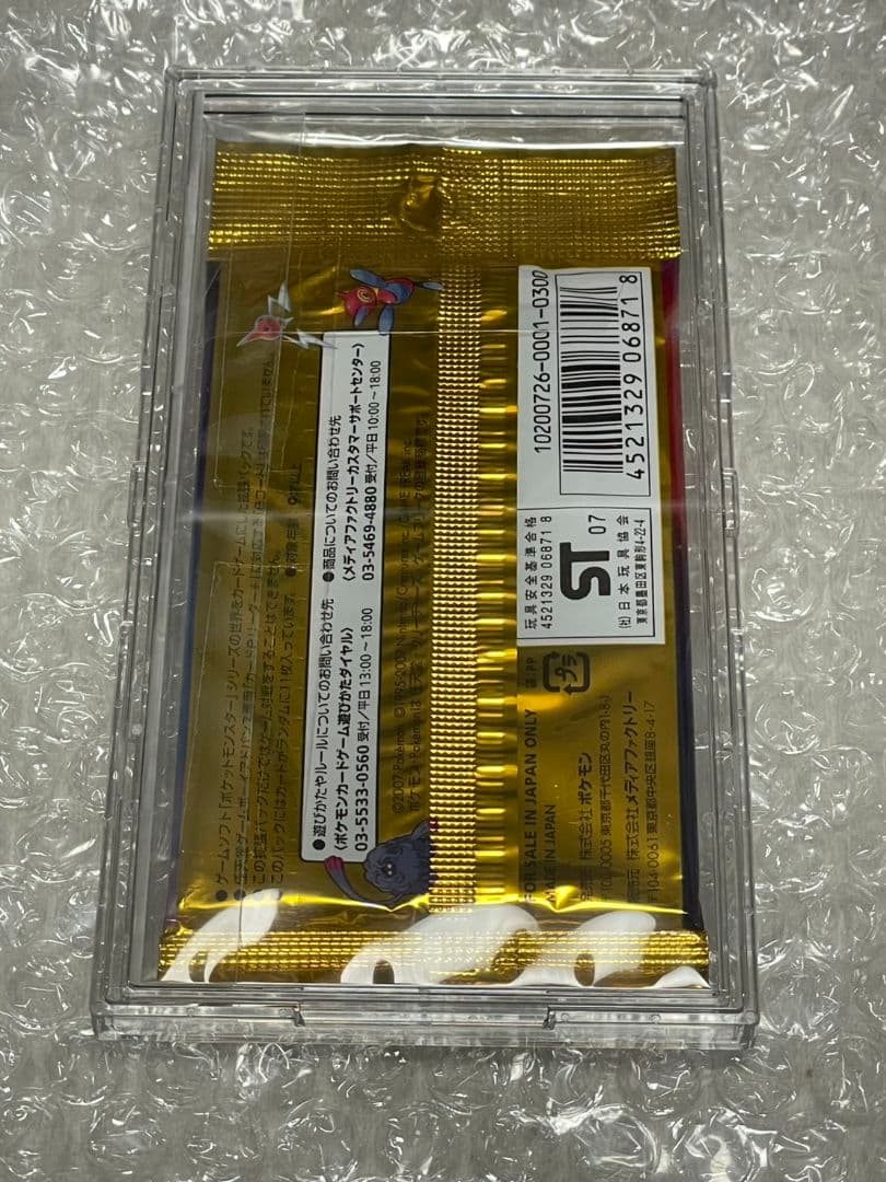 月光の追跡 未開封パック