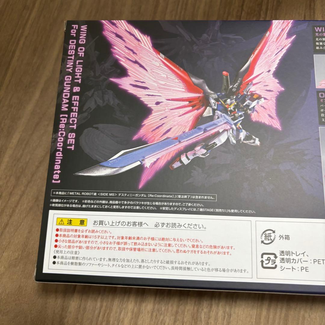 BANDAI L ROBOT魂 ウイング・オブ・ライト エフェクトセット