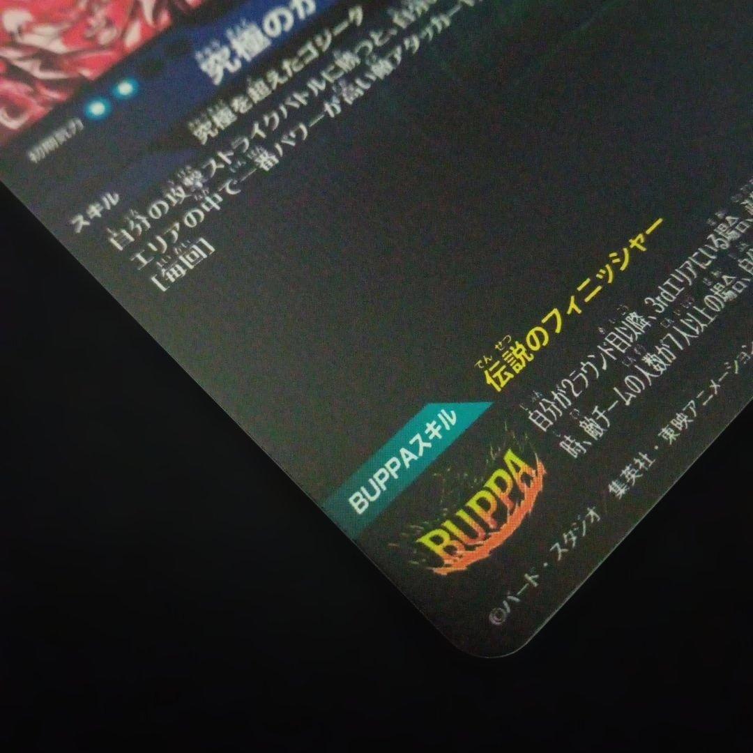 ドラゴンボールダイバーズSDV7-SEC2★ゴジータBRパラレル