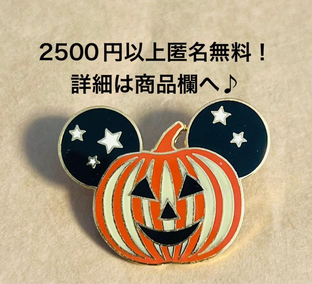 3152.海外ディズニーパリピン ハロウィン ミッキー かぼちゃ 限定 2001
