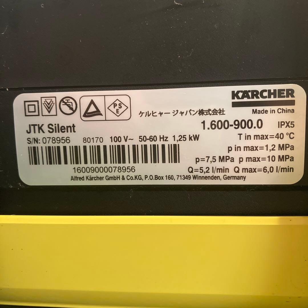 ケルヒャー 高圧洗浄機 JTKサイレント