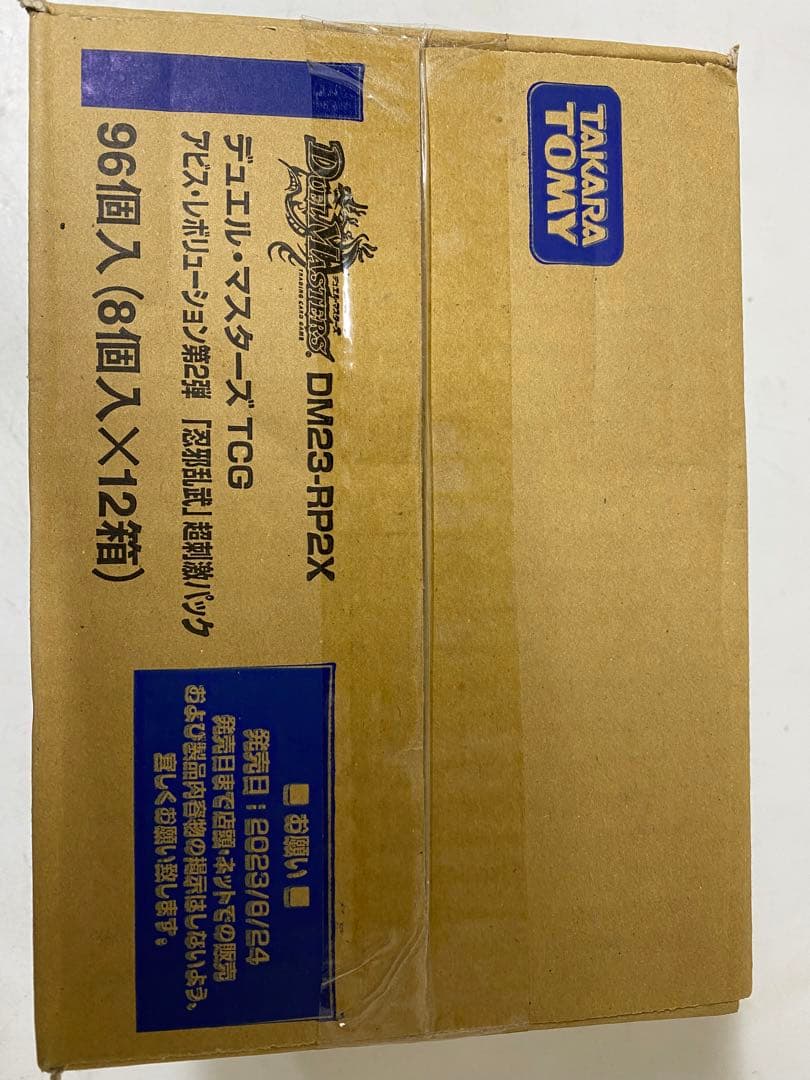 デュエル・マスターズ　忍邪乱武 超刺激パック1カートン未開封　初回限定品