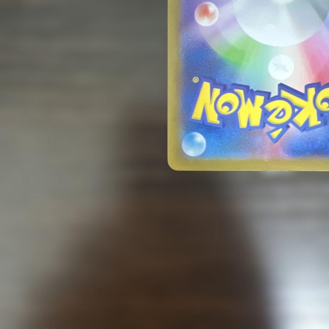 レシラムex SAR SV11W ホワイトフレア 168/086 美品