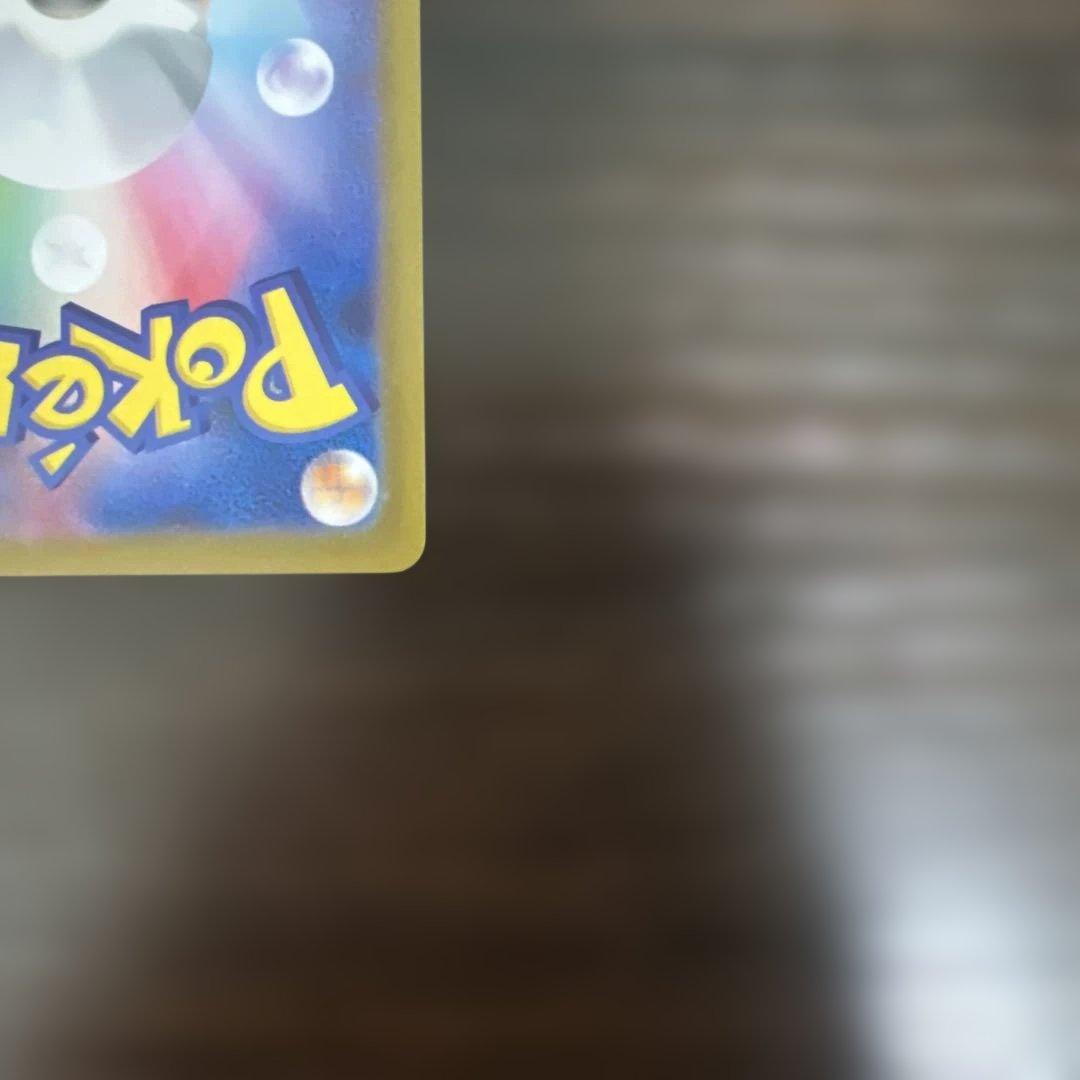 レシラムex SAR SV11W ホワイトフレア 168/086 美品