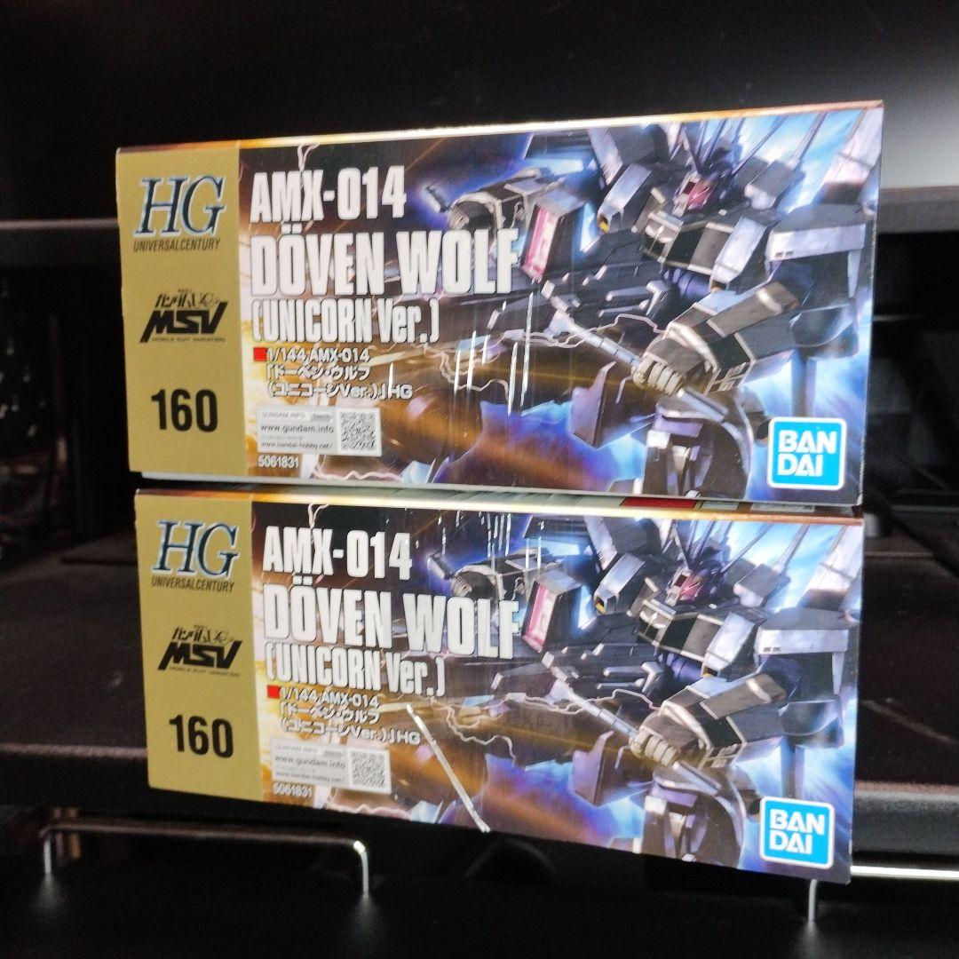 未開封新品 HGUC ドーベン・ウルフ(ユニコーンVer.) 2個セット