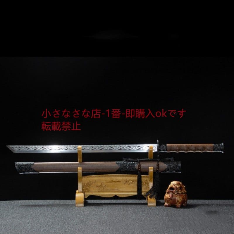 魔炎黒龍唐横刀  武具 刀装具 日本刀 唐剣  模造刀·模擬刀  居合刀