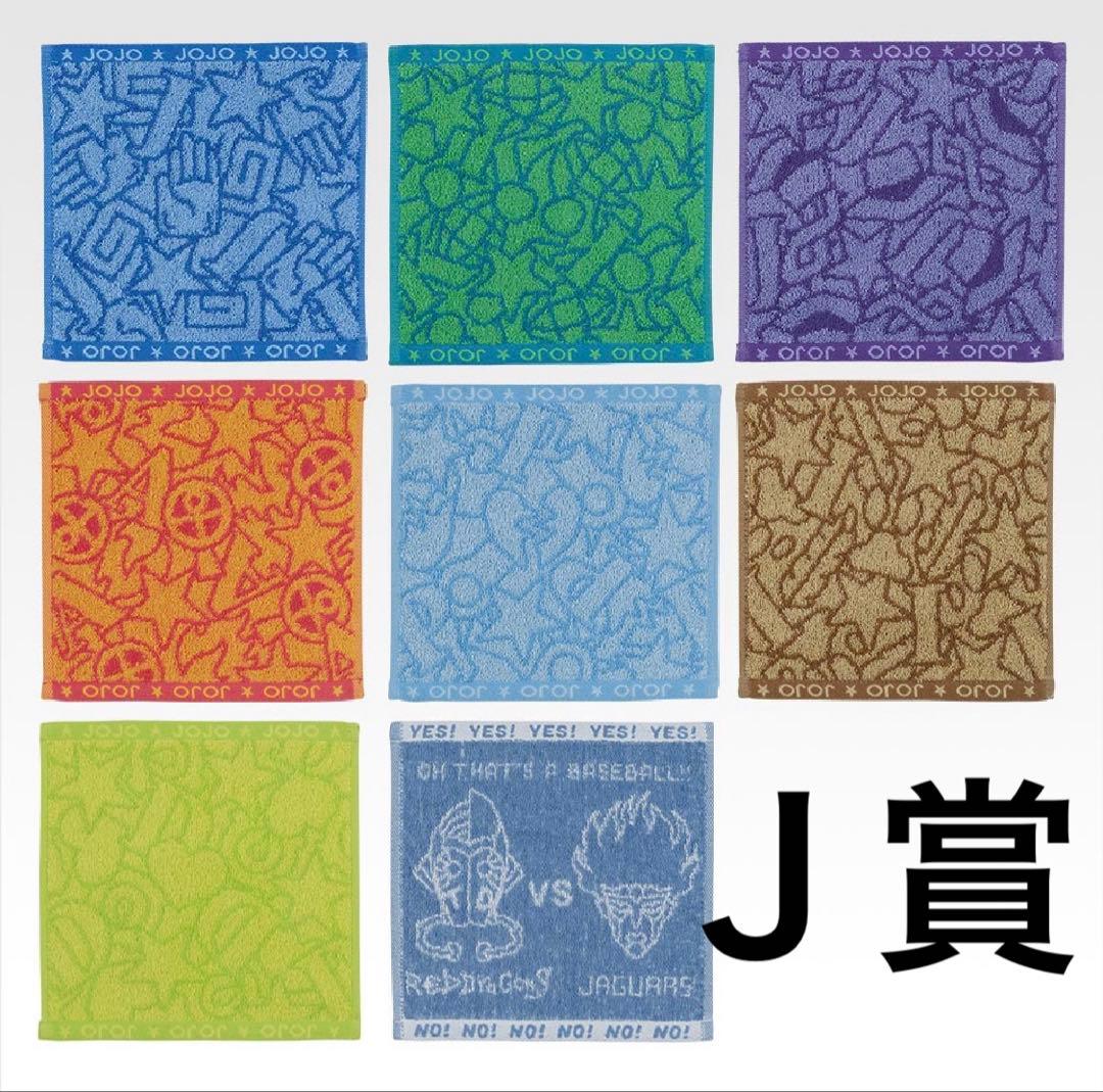 一番くじ ジョジョの奇妙な冒険 スターダストクルセイダースコンプリートセット