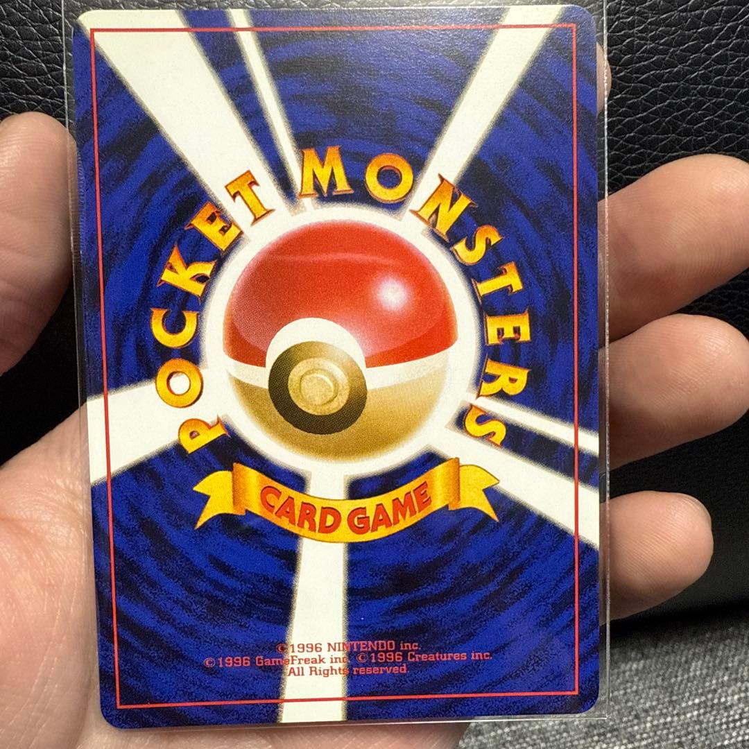 リザードン 旧裏 美品