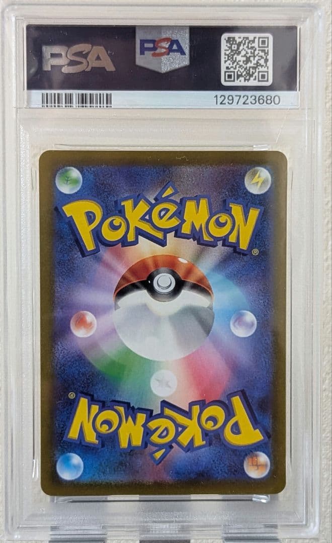 ピカチュウ PROMO SV-Pプロモカード 001/SV-P PSA10