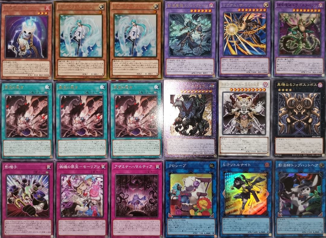 遊戯王デッキ　キマイラ×アザミナデッキ　ガチ構築