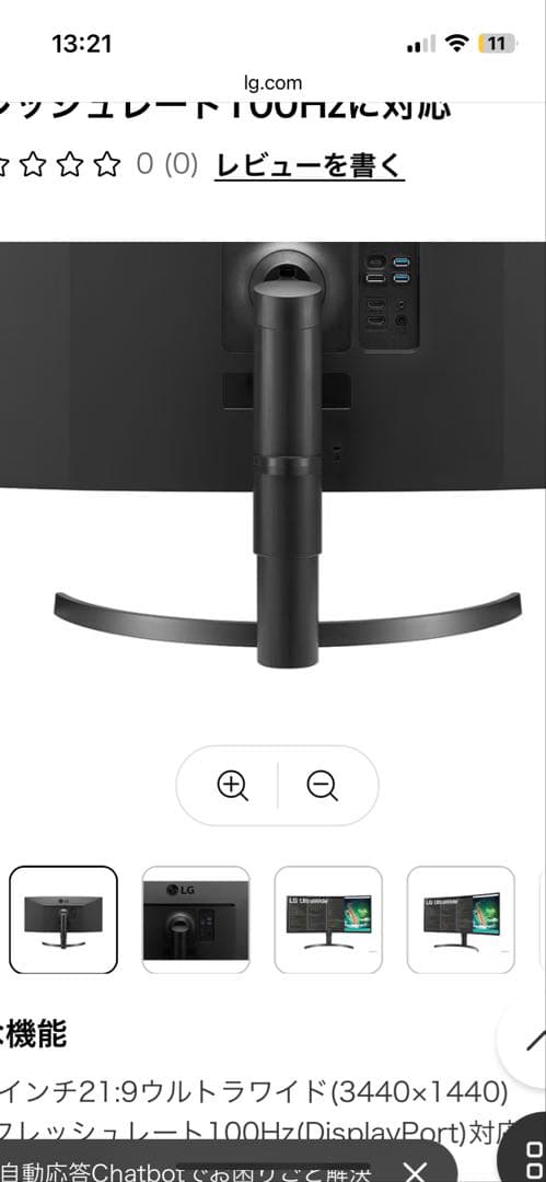 LG 35WN75C-B 35インチ ディスプレイ モニター