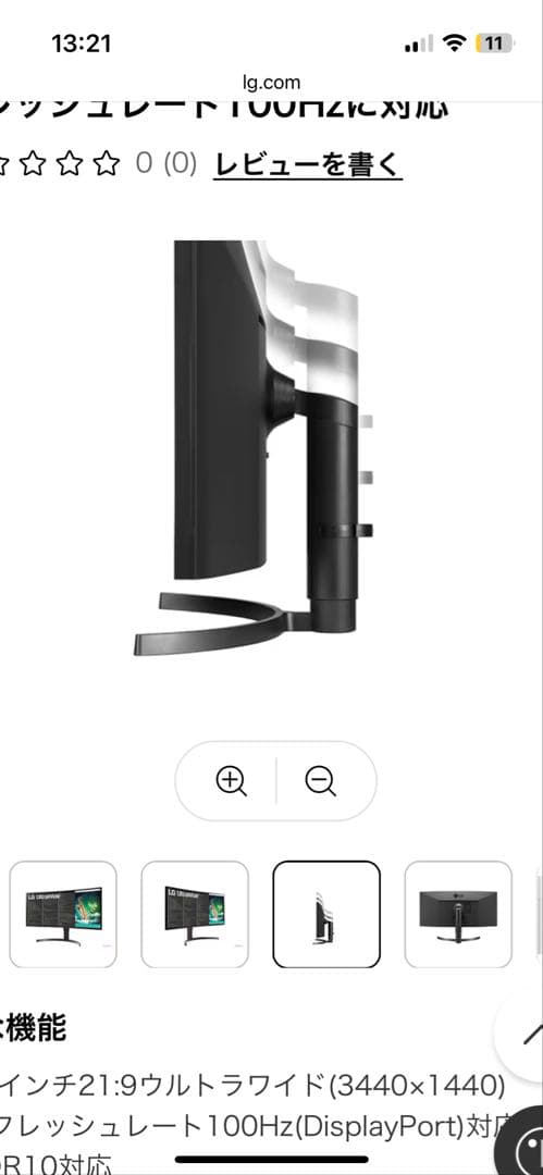 LG 35WN75C-B 35インチ ディスプレイ モニター