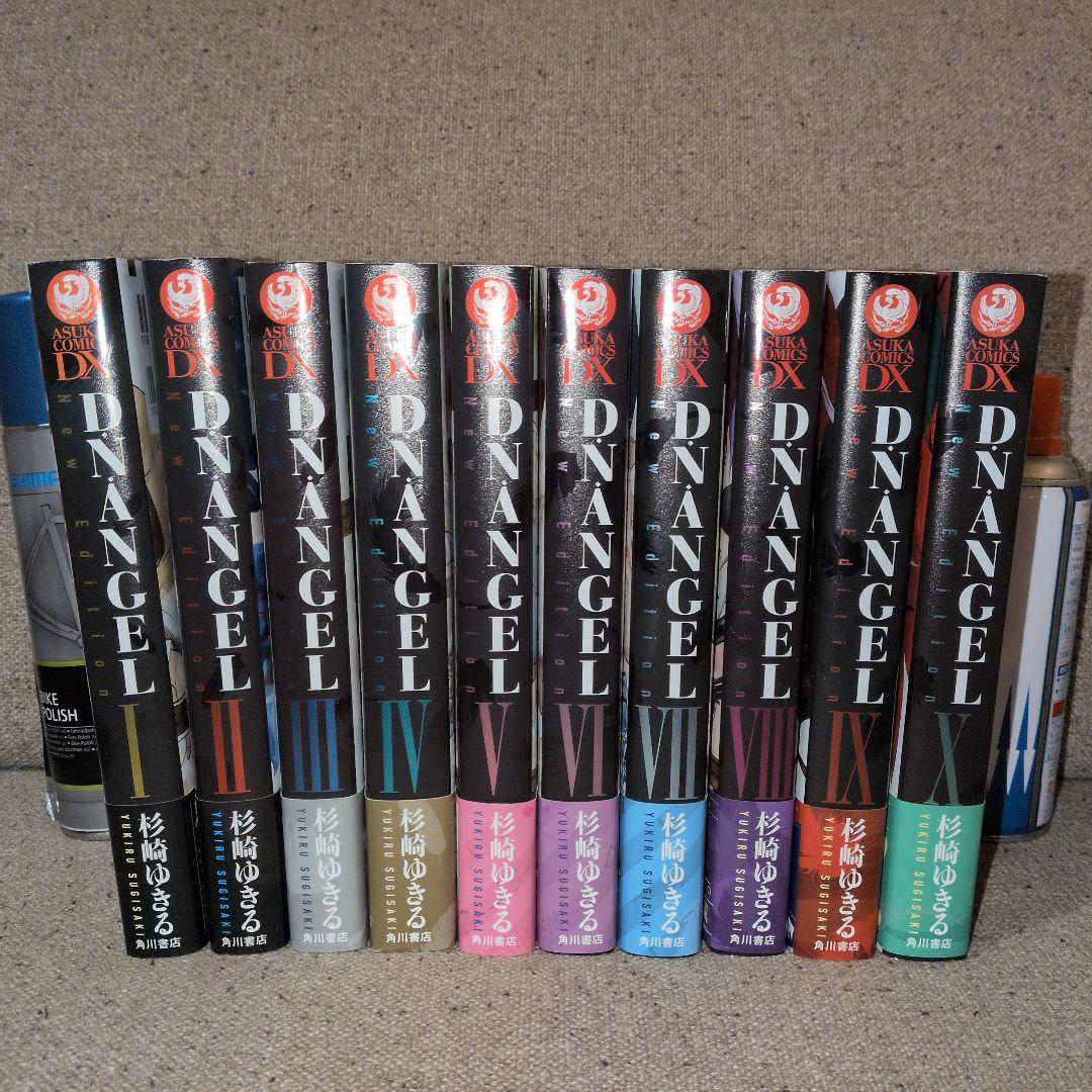 新装版　D・N・ANGEL New Edition 全巻(1〜10巻)