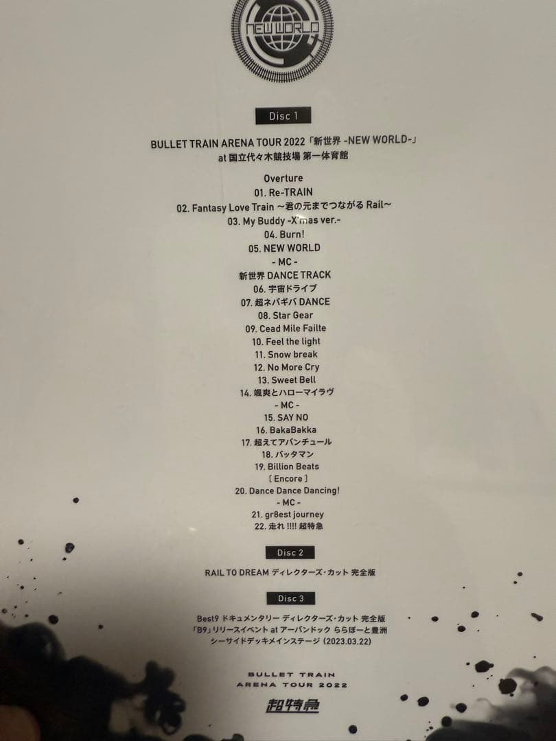 超特急 新世界 Blu-ray Rail to Dream 8号車限定CD付き