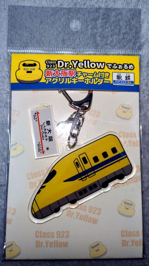 ドクターイエローグッズ　7点セット