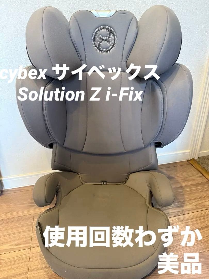 【美品⭐︎人気】サイベックス　ジュニアシート