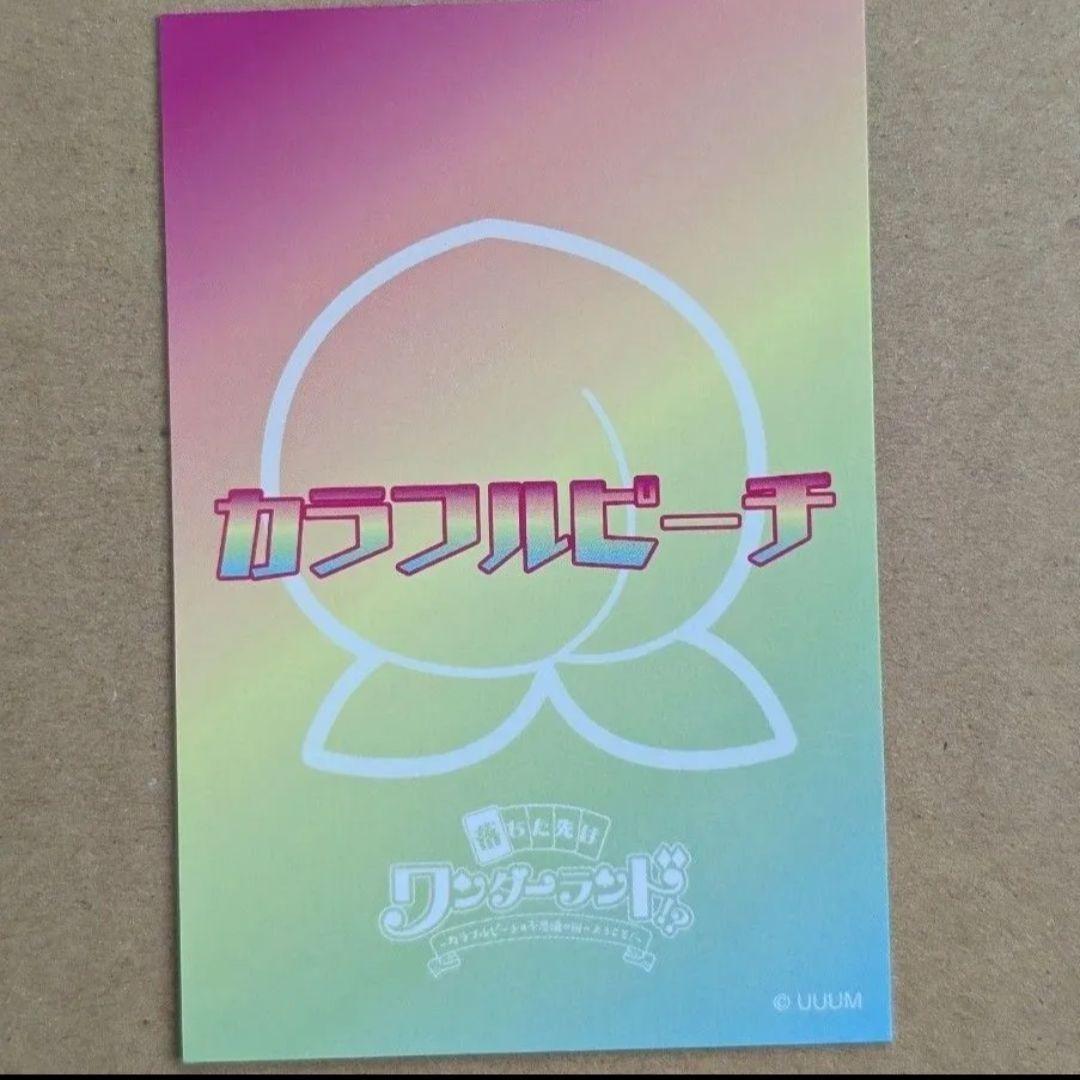 カラフルピーチ ゆあんくん トレカ サイン ワンダーランド【即日発送】